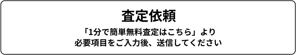 ビズキャッシュで事業買取の流れ