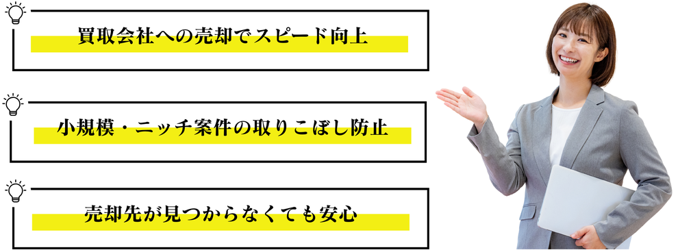 事業売却を検討する方の代表的な悩み一覧