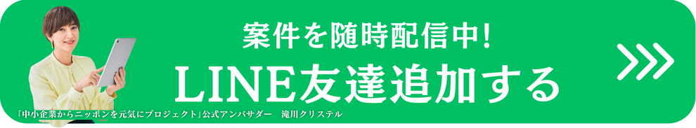 M＆Aの情報提供
