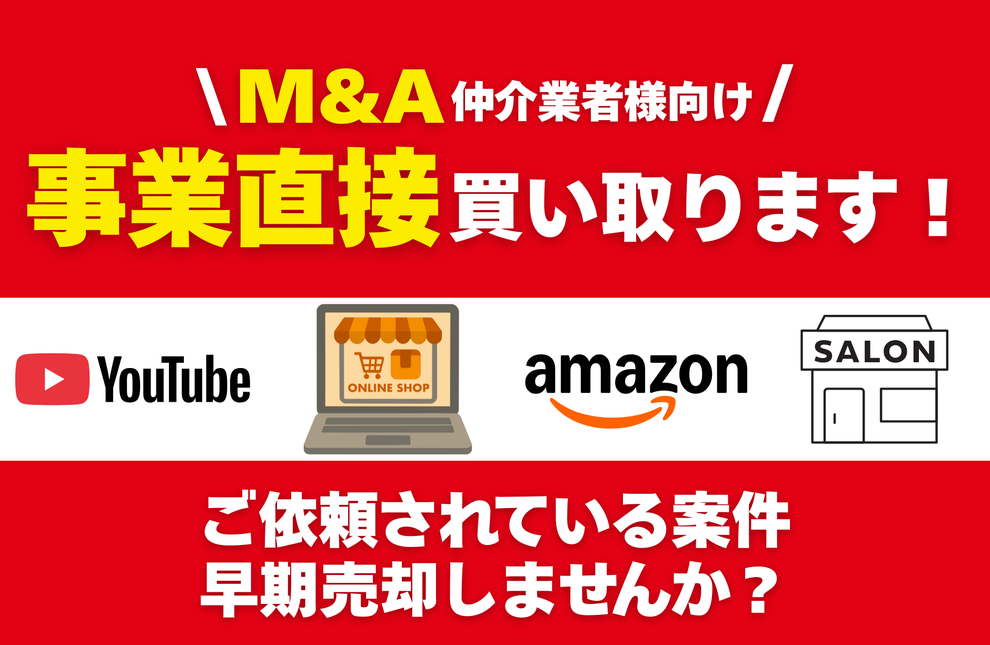 事業買取のBIZCASH メインビジュアル