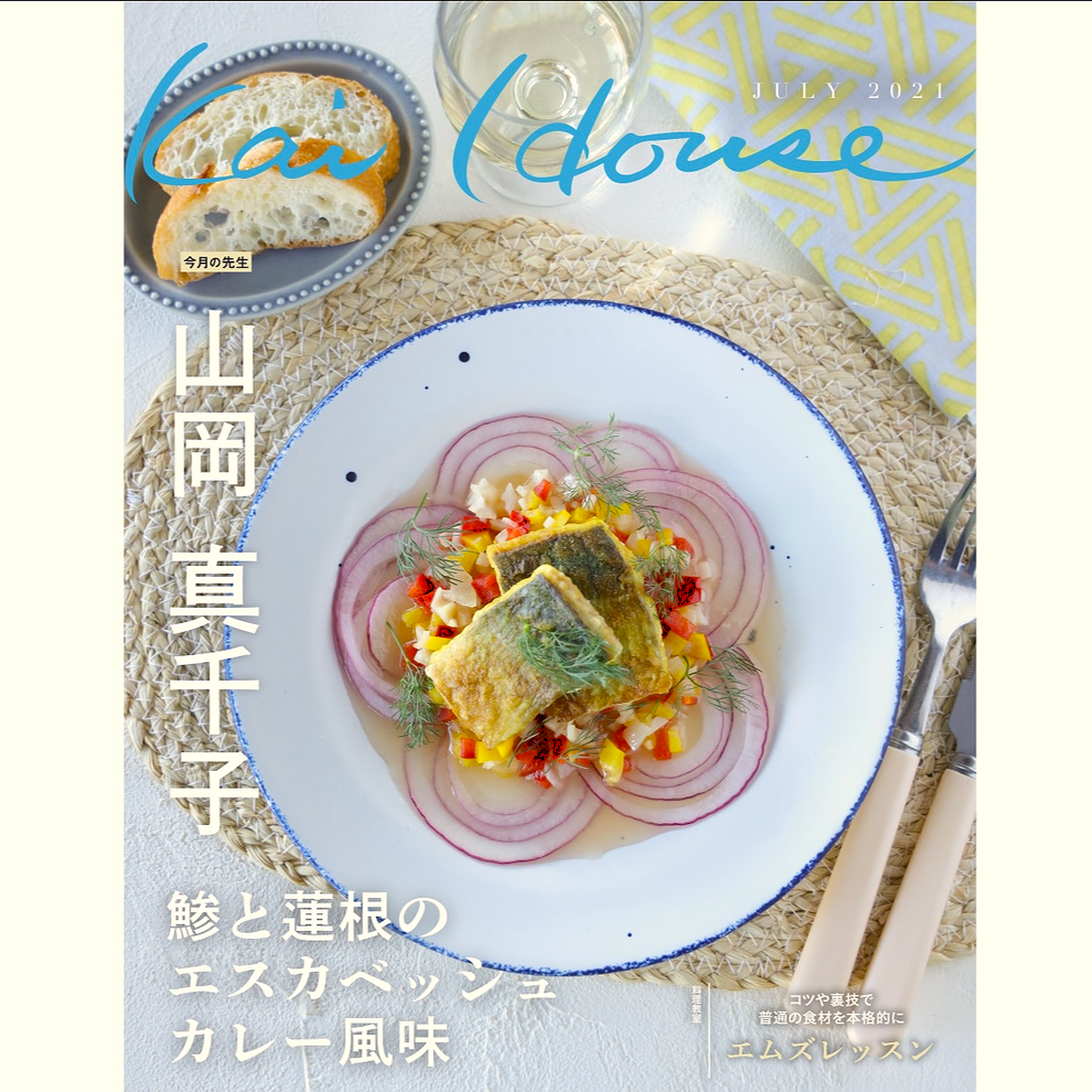 山岡真千子　東京都　料理教室　料理家　料理研究家　親子料理教室　子供料理教室　エムズレッスン　カイ インダストリーズ株式会社