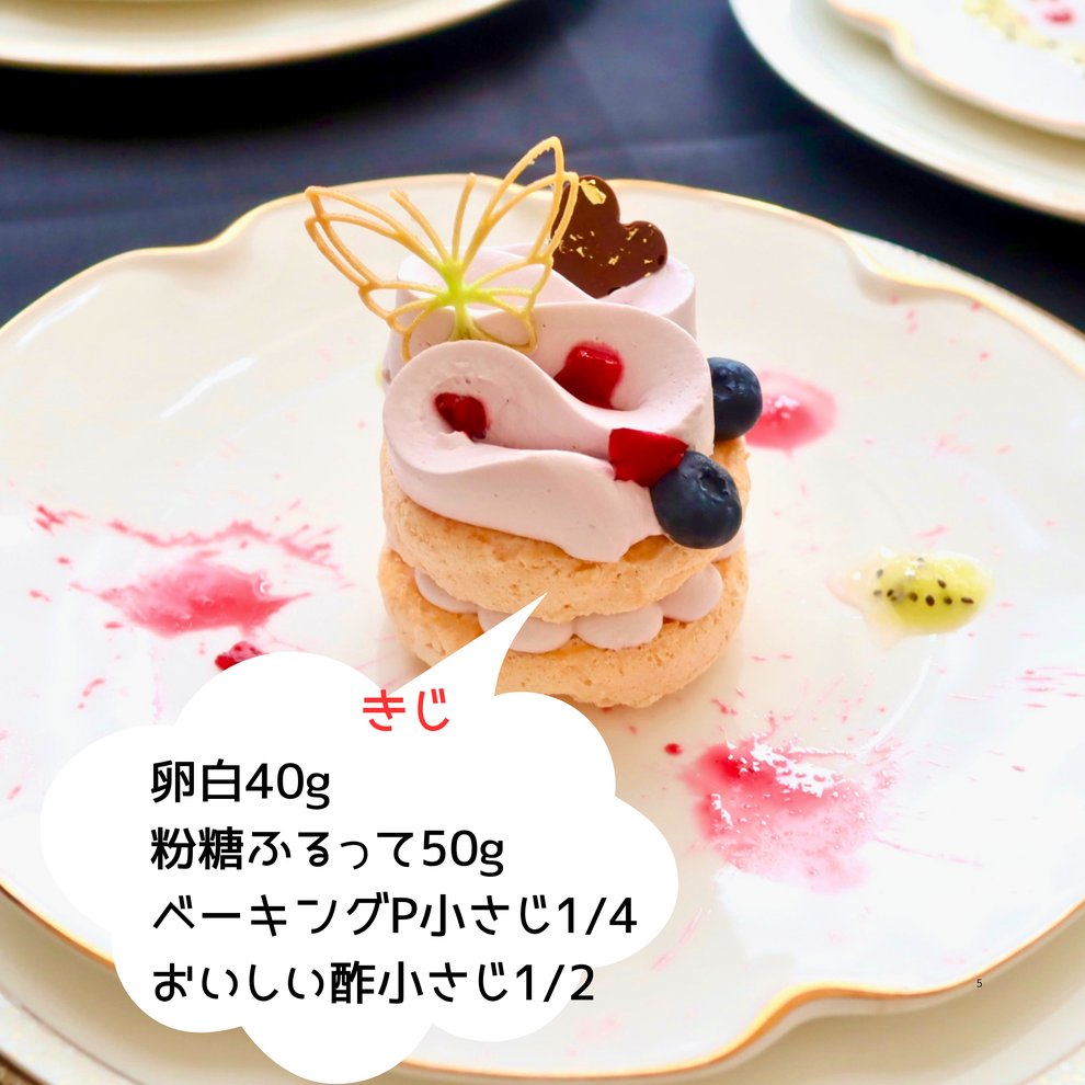 パブロバ　おいしい酢　東京都　新宿区　目白　高田馬場　料理教室　山岡真千子　料理研究家　エムズレッスン　子供料理教室　親子料理教室