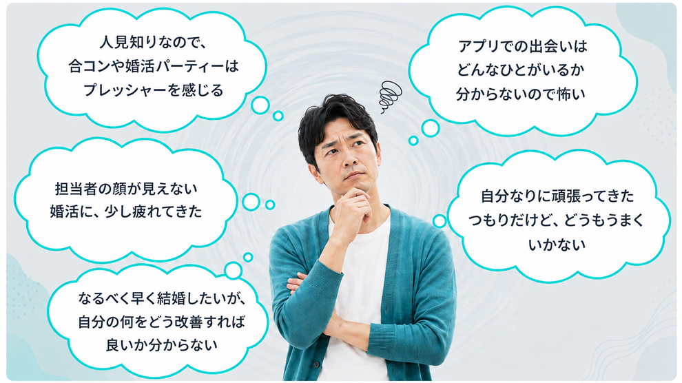 婚活パーティーのプレッシャーやマッチングアプリへの不安、担当者の顔が見えない婚活への疲れなどを抱え、一人で悩む男性のイメージ。立川の結婚相談所「空のベンチ」へのよくあるご相談。