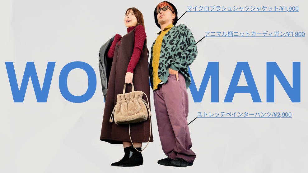ワークマン秋冬カップルコーデ コスパ最強 オシャレ 安い