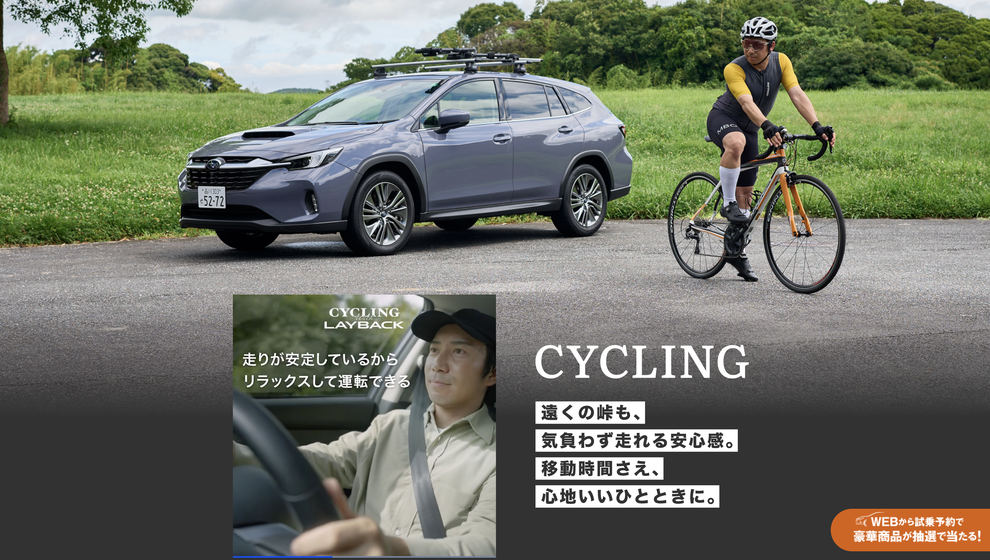 今田イマオ　株式会社ＳＵＢＡＲＵ（WEB CM出演:2025年7月28日〜2026年4月12日）