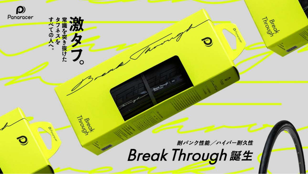クロスバイク おすすめ タイヤ 日本製