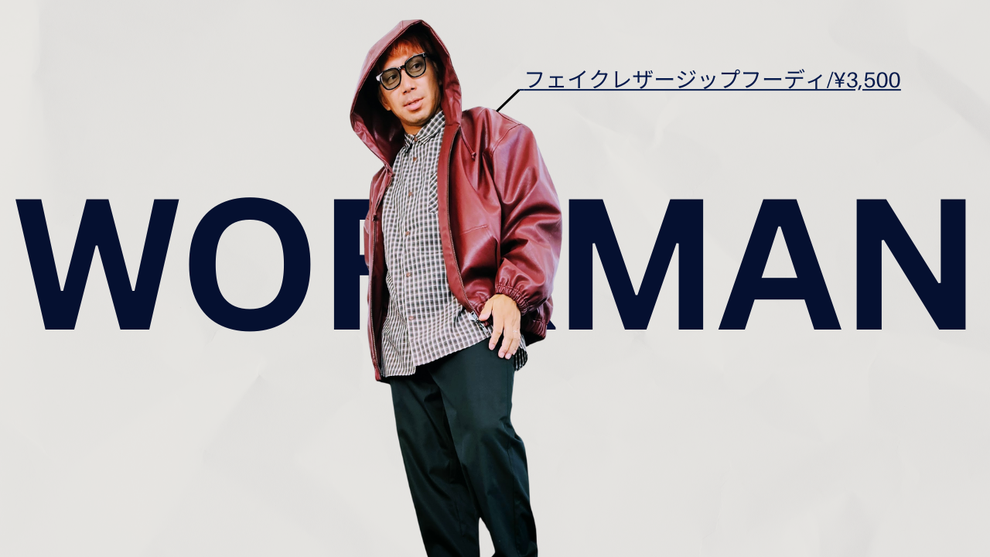 ワークマン 秋冬アウター ジャケット MA1