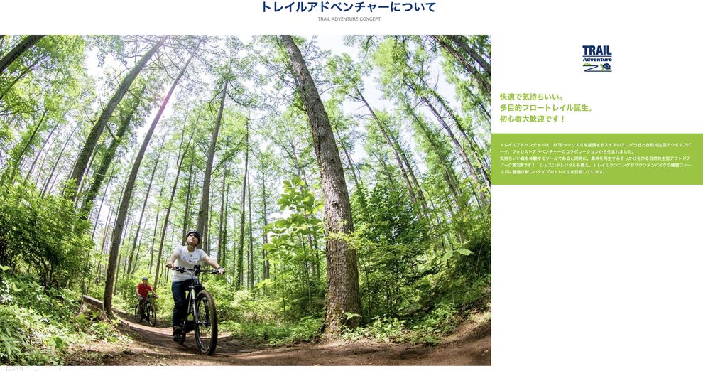 2.【神奈川県横浜市】トレイルアドベンチャー・よこはま｜近場で山を感じれる