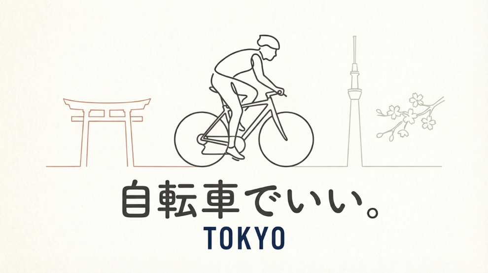 【2026年はこれだ】レトロかわいい自転車！オールドマウンテンバイク（MTB)が熱い