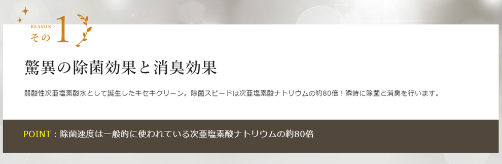 しっかり除菌！ アルコール消毒よりも驚異の効果！ 今なら送料無料！！ 厚生労働省認定除菌剤配合！！