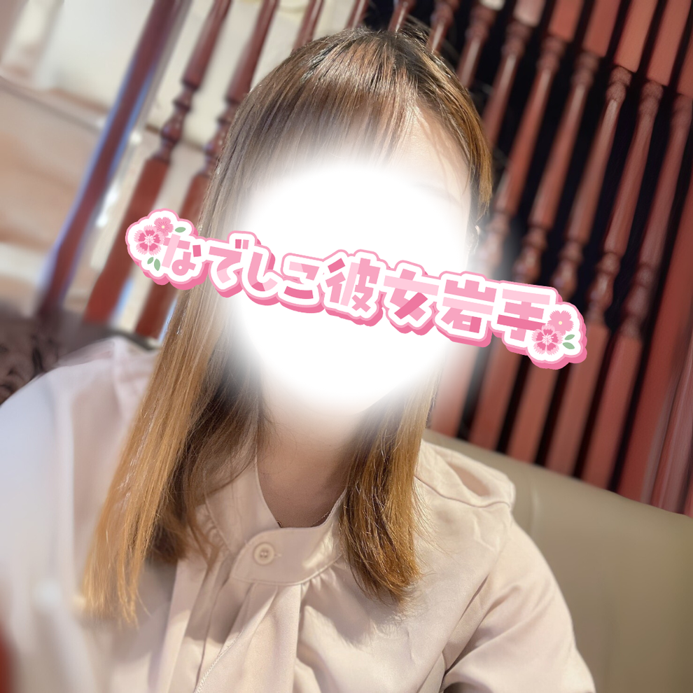 レンタル彼女岩手 乾さな