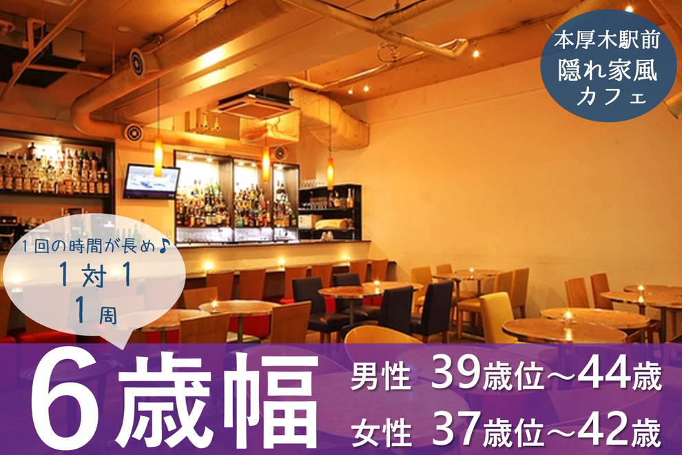 あつぎ婚 30代 厚木市 市役所 婚活 40代 厚木 街コン 行政 カジュアル