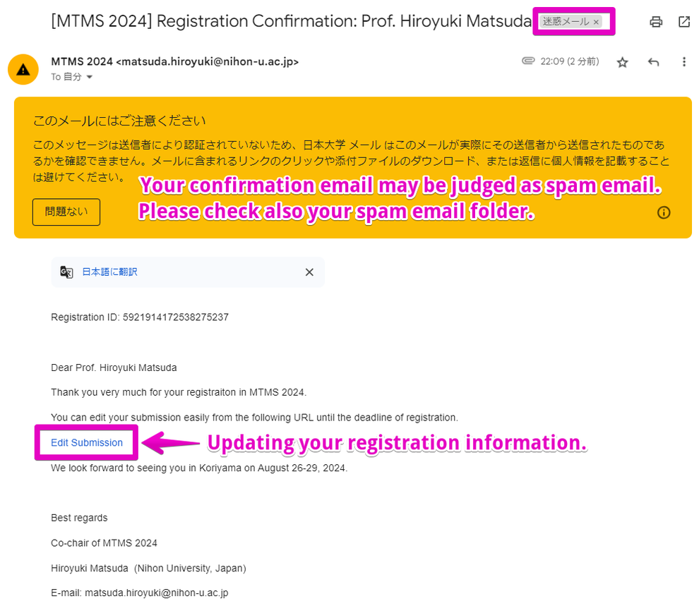 Figure 14. Confirmation email from PayPal.