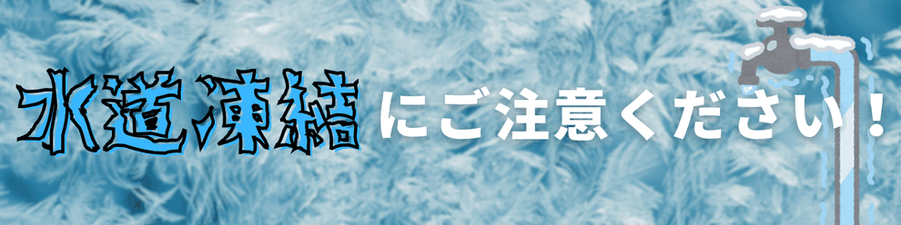 住宅省エネ2024キャンペーンバナー