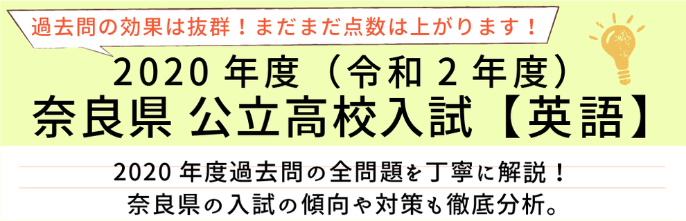 高校 入試 県 公立 奈良