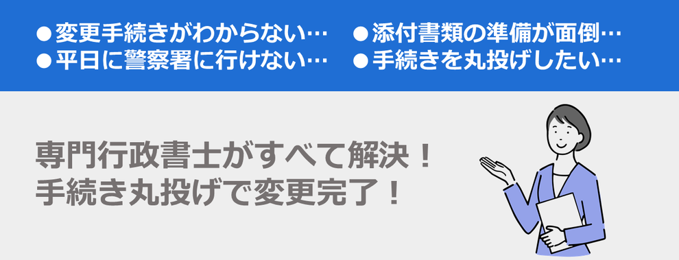 専門行政書士がすべて解決！簡単お申込み・手続き丸投げで古物商許可をらくらく取得