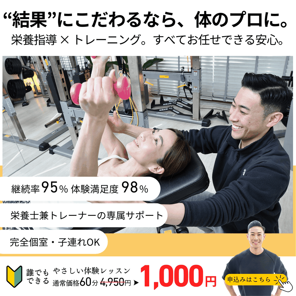 立川でパーソナルジムを探している方向け、ライフィットの完全個室トレーニング