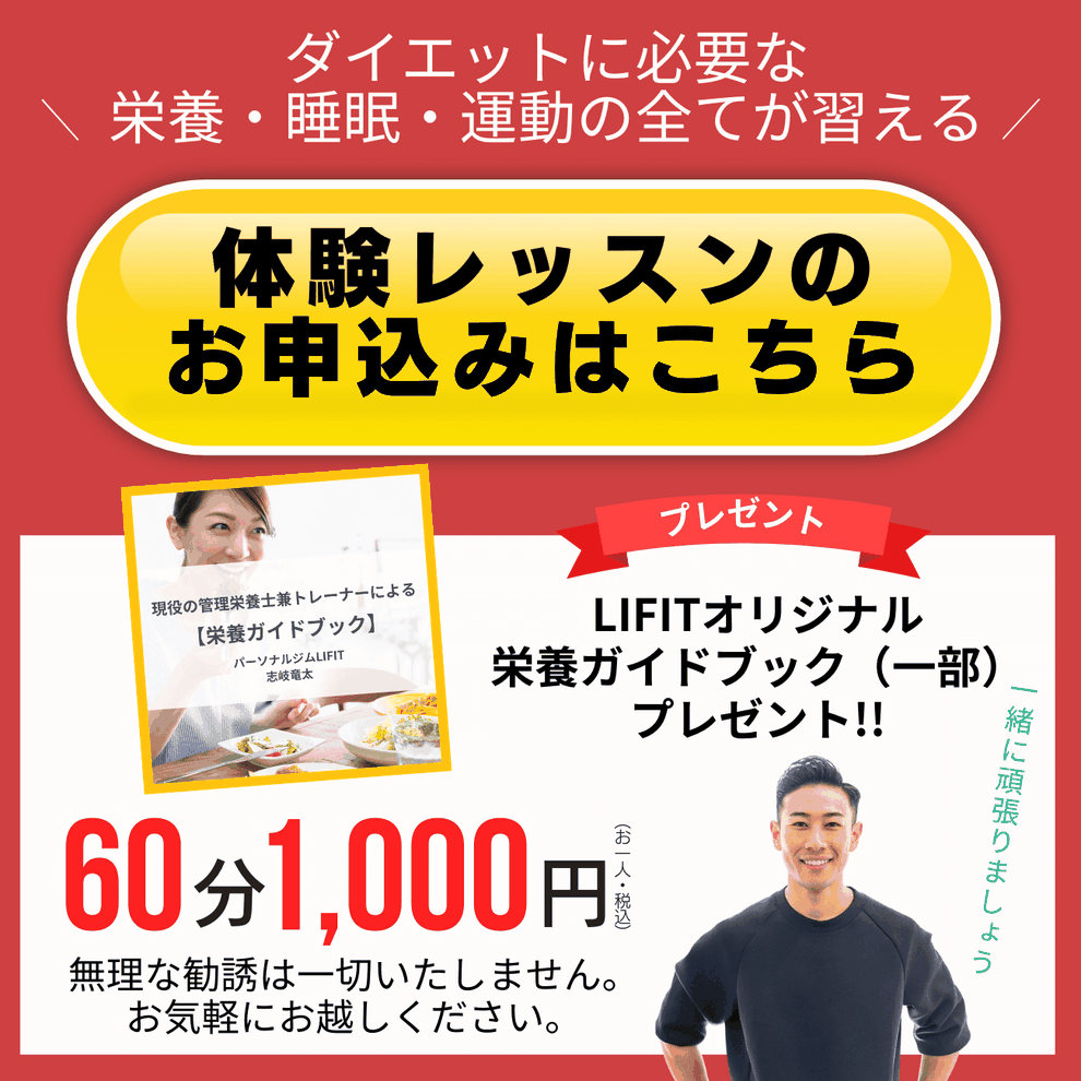 立川のパーソナルジム、体験レッスン受付中のライフィット