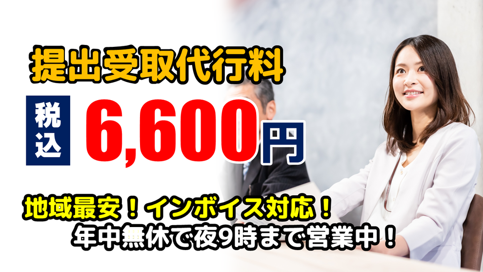 軽自動車の車庫証明（保管場所届出）は総費用税込6,600円！行政書士代行料・県証紙代すべて込み！インボイス登録済！適格請求書発行事業者
