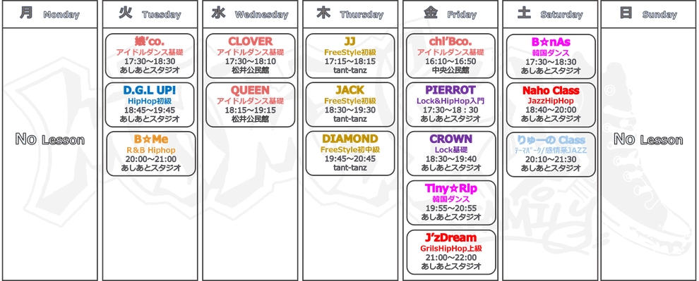 2022.5時点_レッスン表