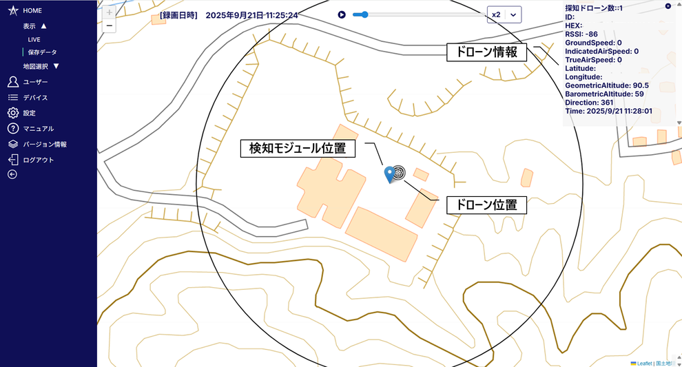 ドローン探知システム「Drone ID Tracker」 操作イメージ