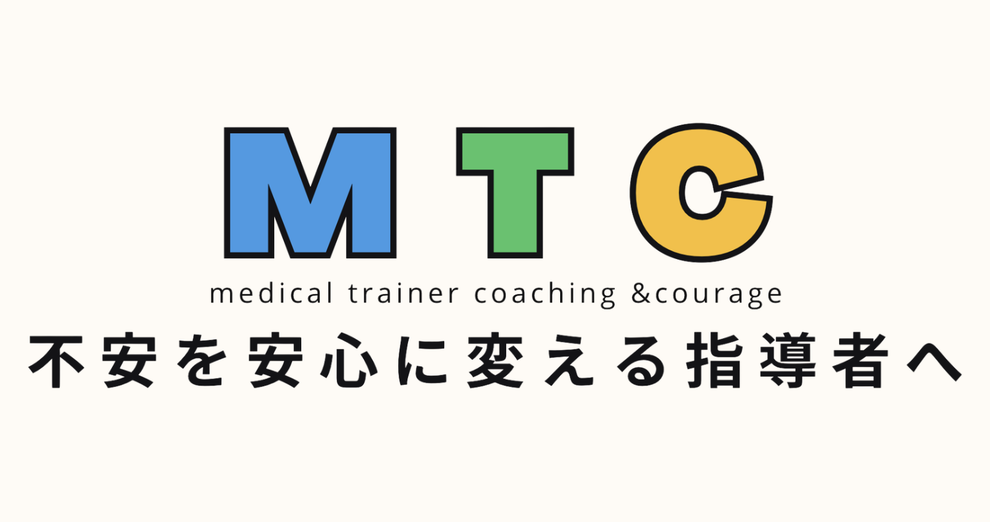 カラダ改善指導講座・運動指導・メディカルトレーナー