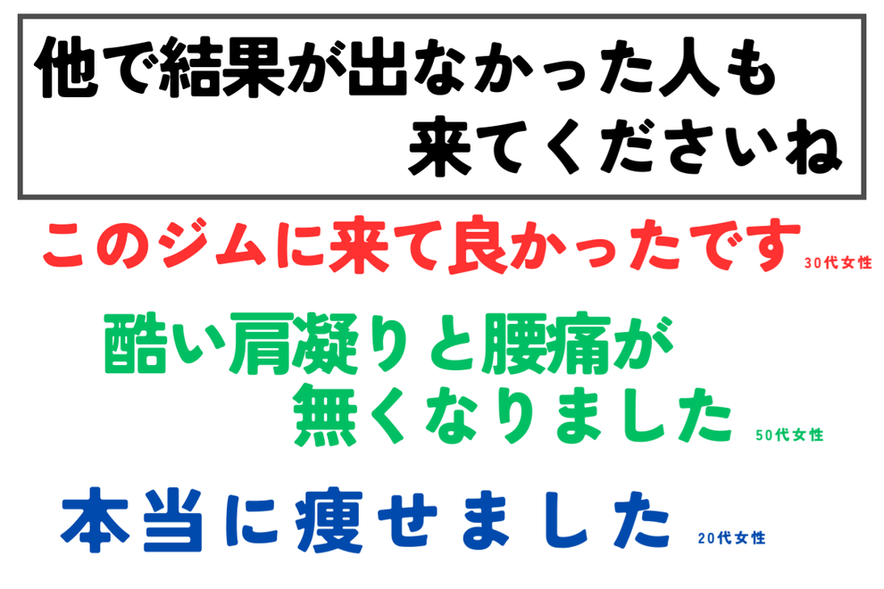 堺市ダイエット