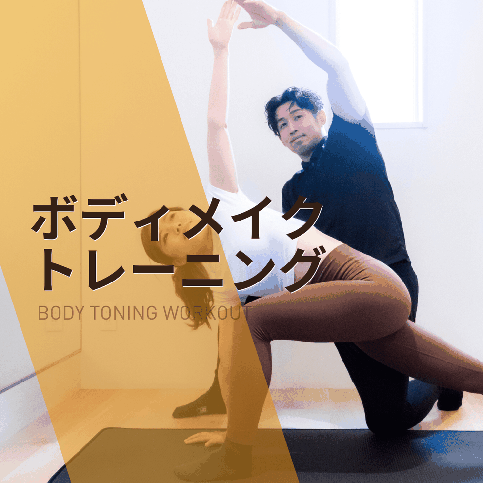 倉敷で理想の体型を手に入れるなら｜ボディメイクパーソナルジムNIM