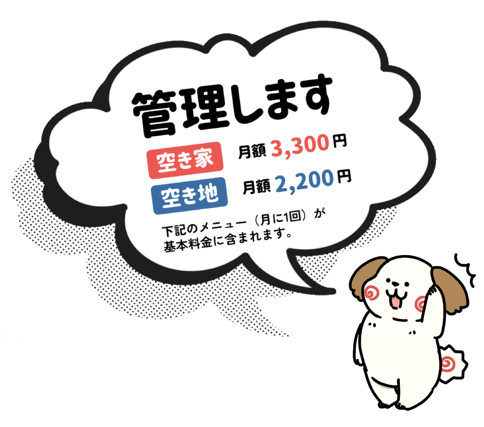 管理します