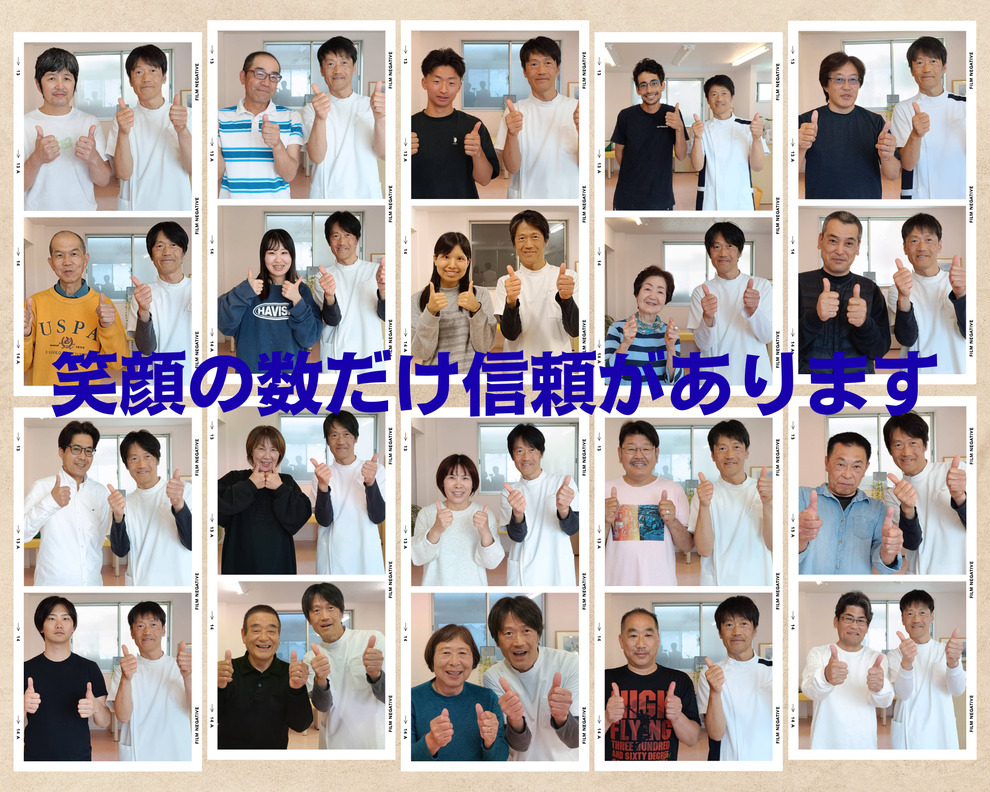 きたやま鍼灸整骨院 患者様との写真 笑顔の数だけ信頼があります 豊橋市の整体院