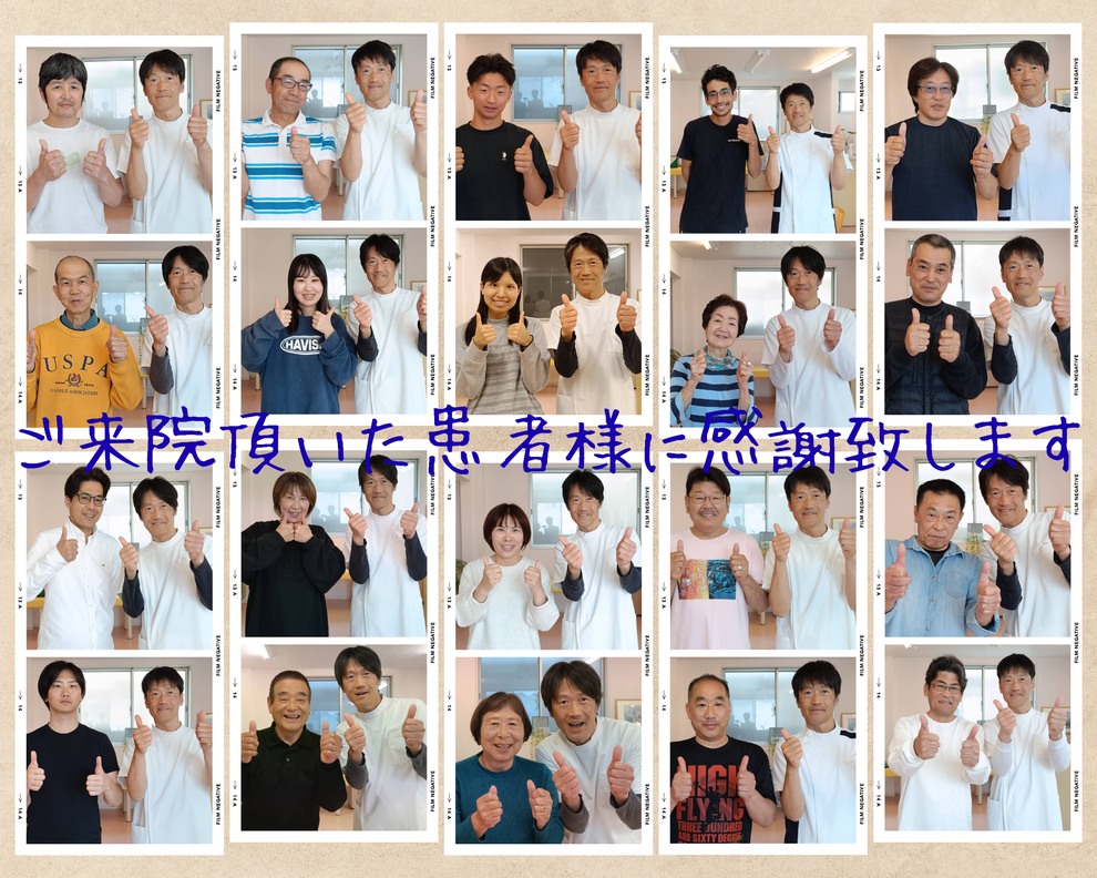 きたやま鍼灸整骨院 患者様との写真 ご来院頂いた患者様に感謝致します 豊橋市の整体院