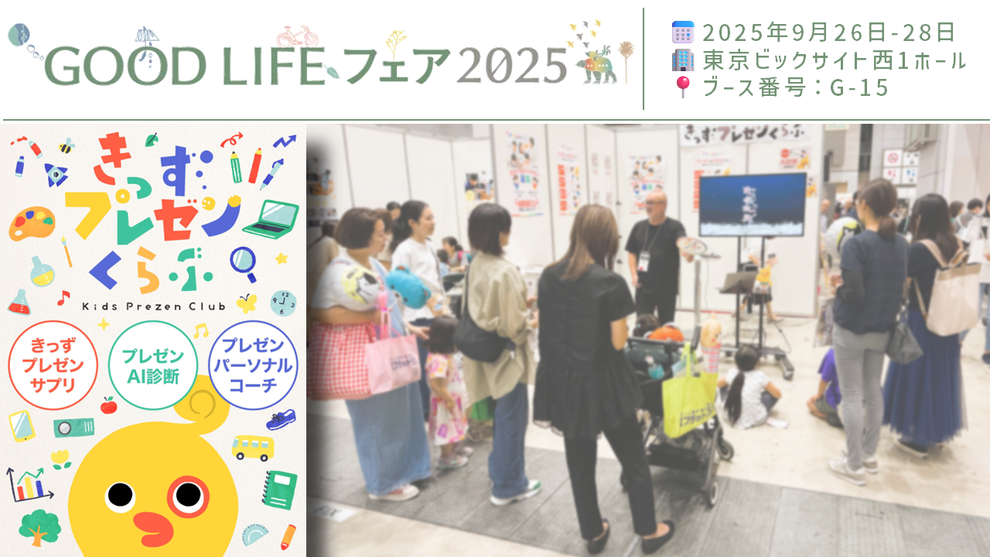 ッドライフフェア2025に出展しました!