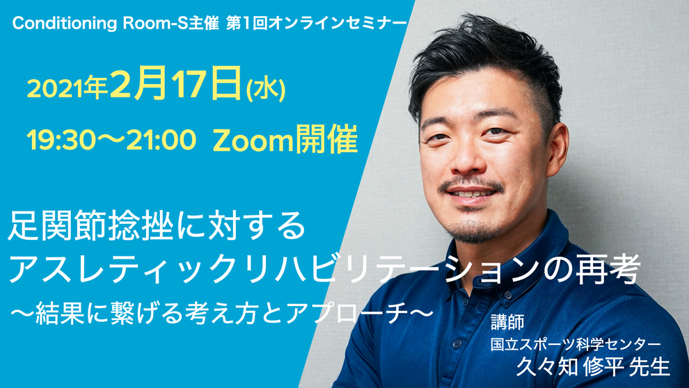 PCCスタッフ育成セミナー資料