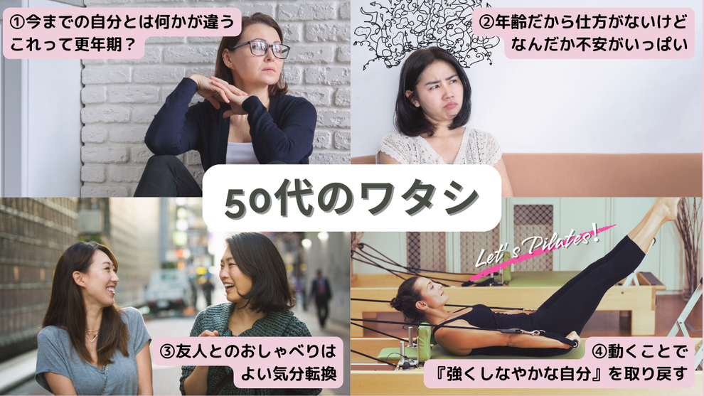50代