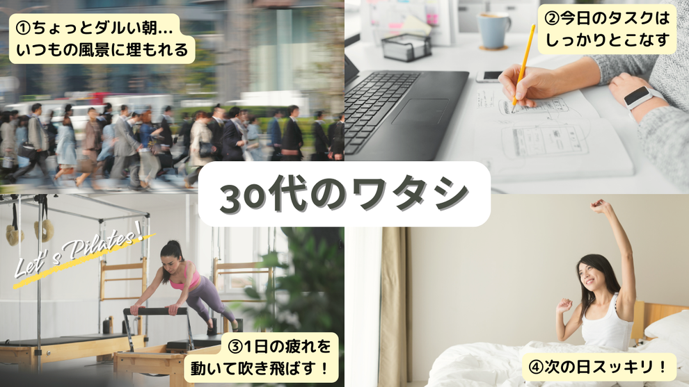 30代