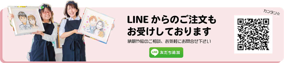 オリオンプラス　ＬＩＮＥ注文