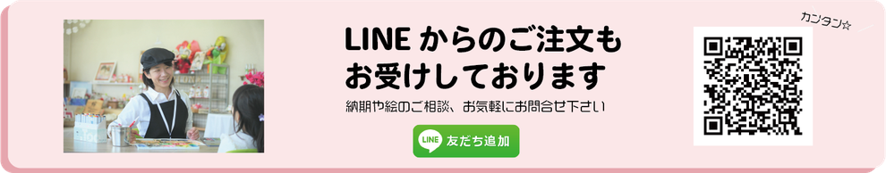 オリオンプラスライン注文