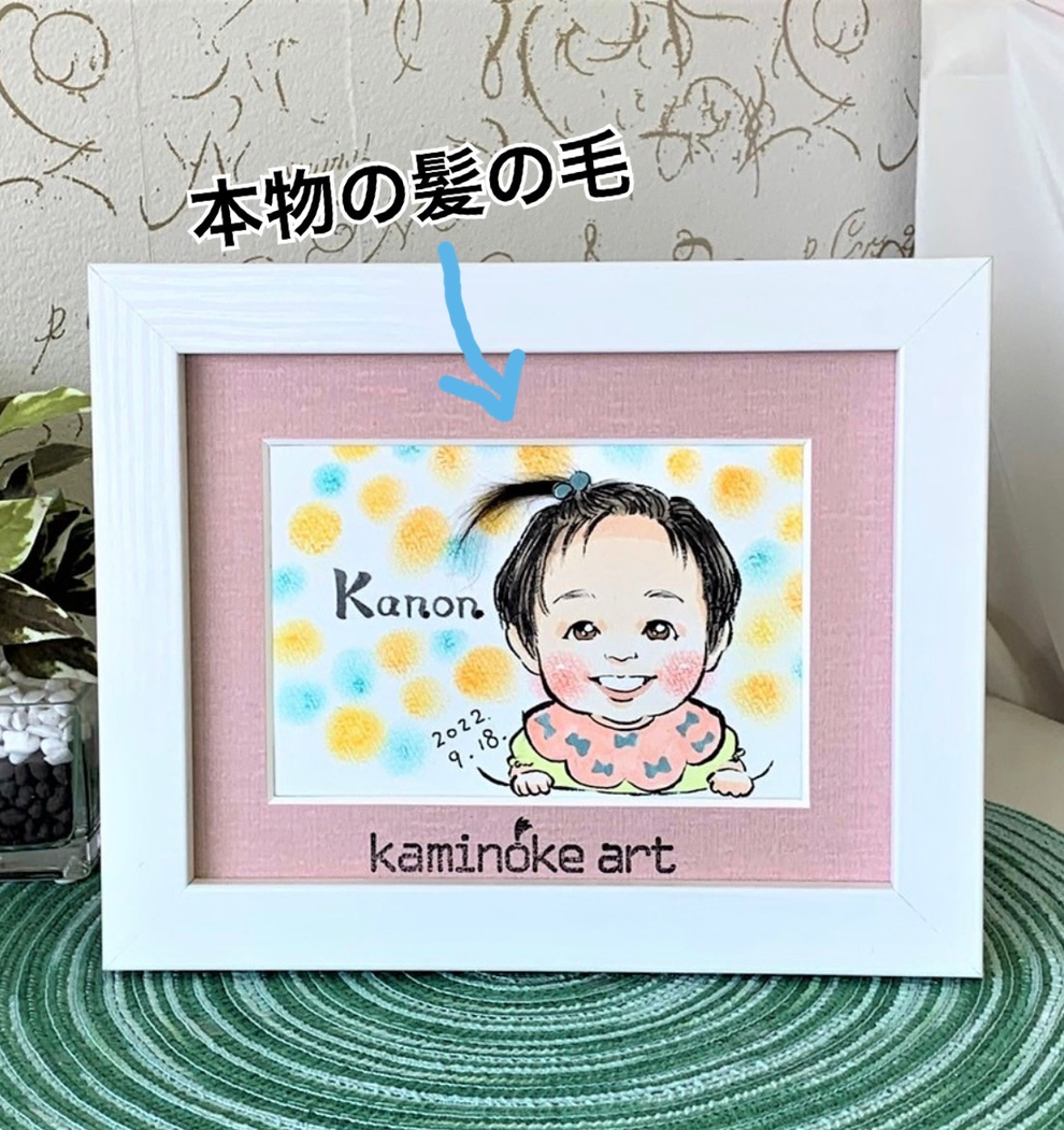 Kaminokeアート はじめてのヘアーカットを残す似顔絵 似顔絵 贈り物 オリオンプラス 三重県鈴鹿市