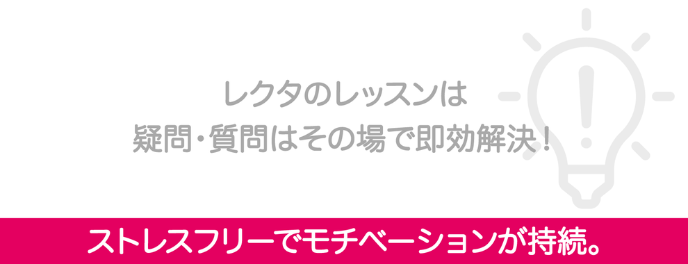 レクタのVectorworks個人レッスンは疑問・質問がその場で解決されモチベーションが持続する