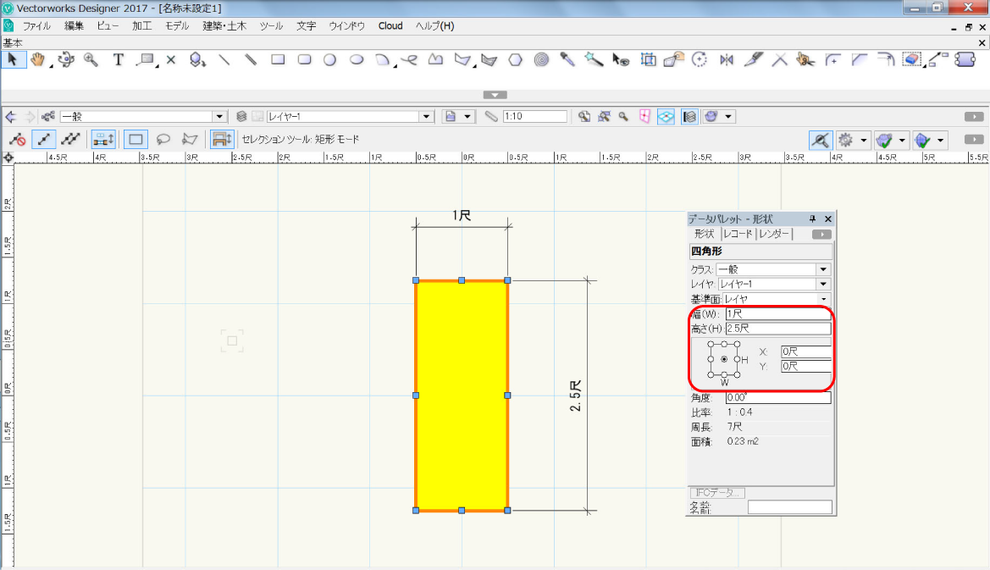 Vectorworks_尺の設定変更後の画面表示