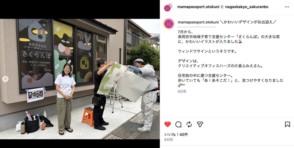 ママパスサポートさんのブログ。