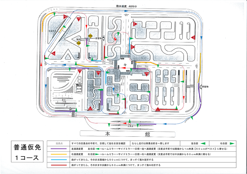 熊本 免許 センター 免許 更新