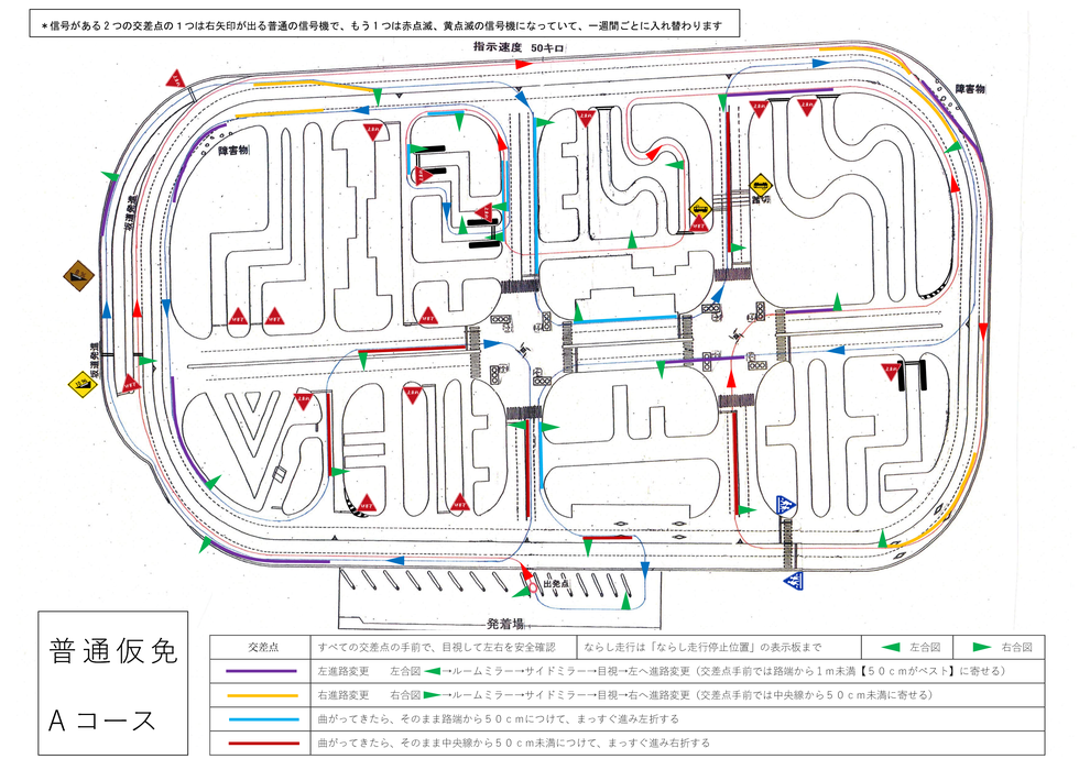 愛知県運転免許試験場 飛び込み飛び入り一発免許試験 愛知県運転免許試験場 飛び込み飛び入り一発免許試験