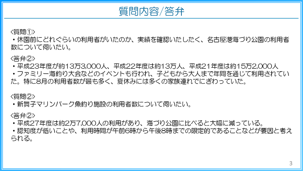 知多市は貴重な観光資源であった知多堤（チタテイ）を失った