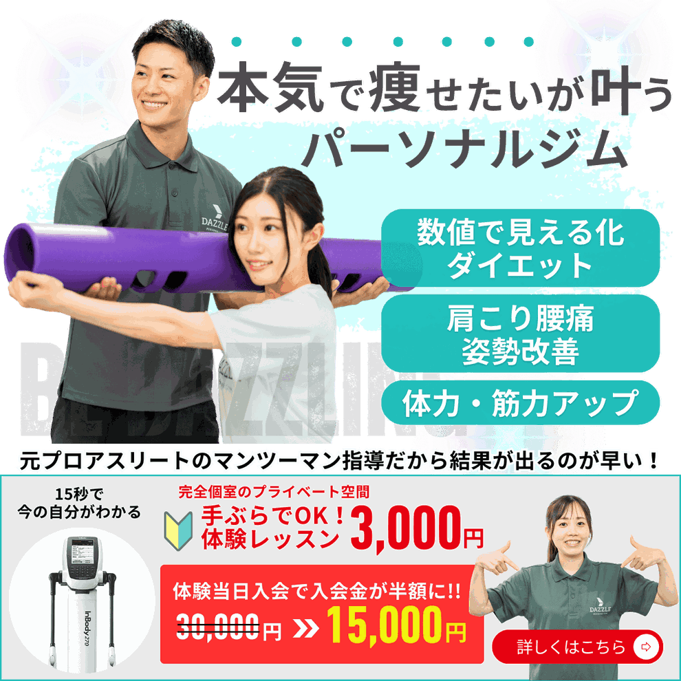 完全個室×プロ指導｜江東区門前仲町のパーソナルジム