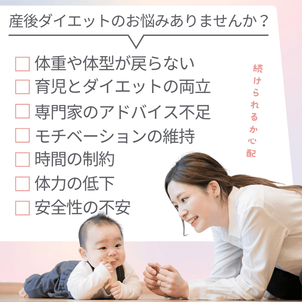 江東区で産後ダイエットできるジム　ダズル
