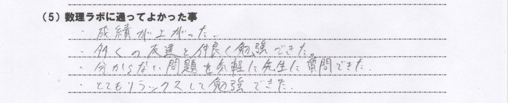 兼六中⇒桜丘高校　合格　本人直筆