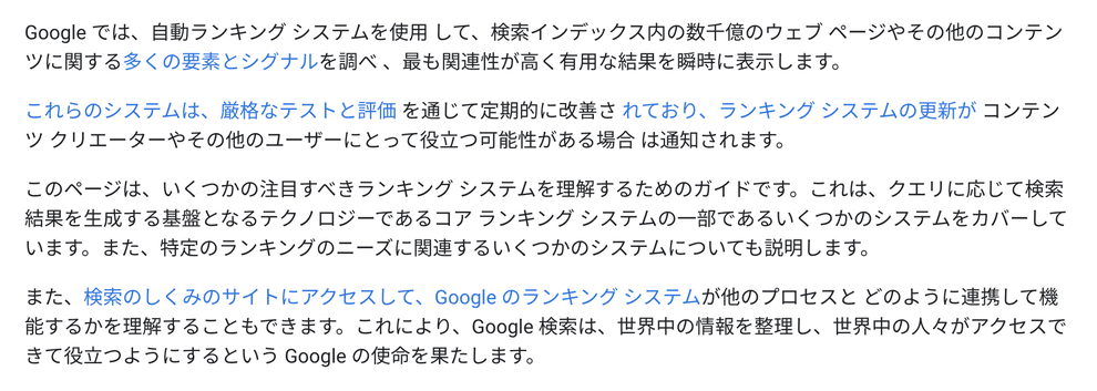 Googleの公式サイトより