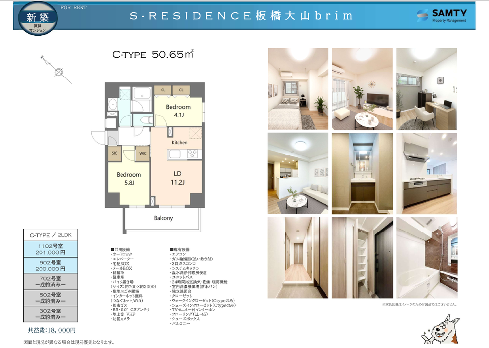 【新築】板橋区の賃貸マンション：S-RESIDENCE 板橋大山brim