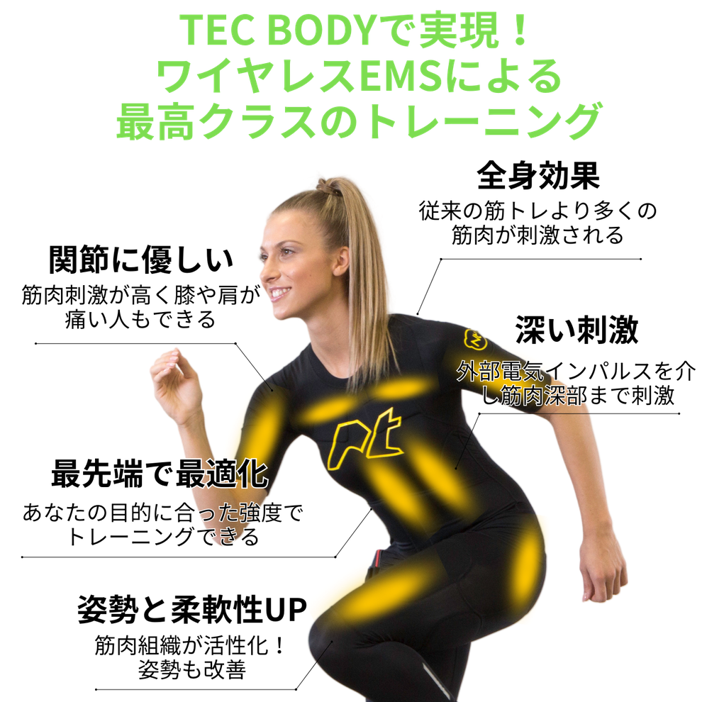 千葉県初導入EMSトレーニング